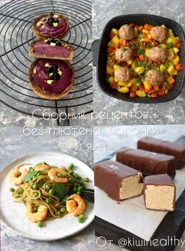 [Екатерина Семибратова] Сборник рецептов без глюте_0.png